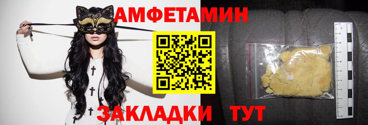 Амфетамин 97% Лысьва
