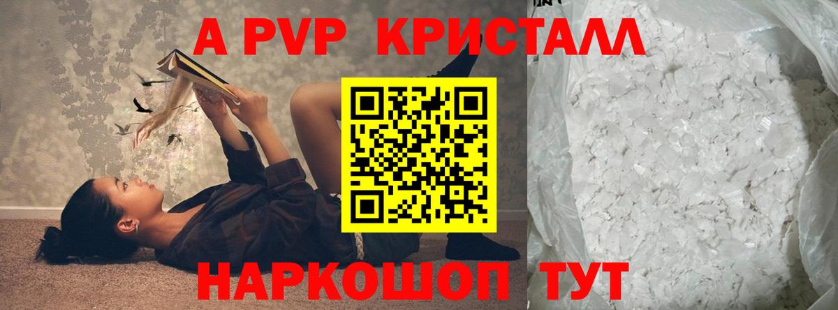 Лысьва  Альфа ПВП  Альфа ПВП крисы CK  Вход с VPN  Alpha PVP мука 
