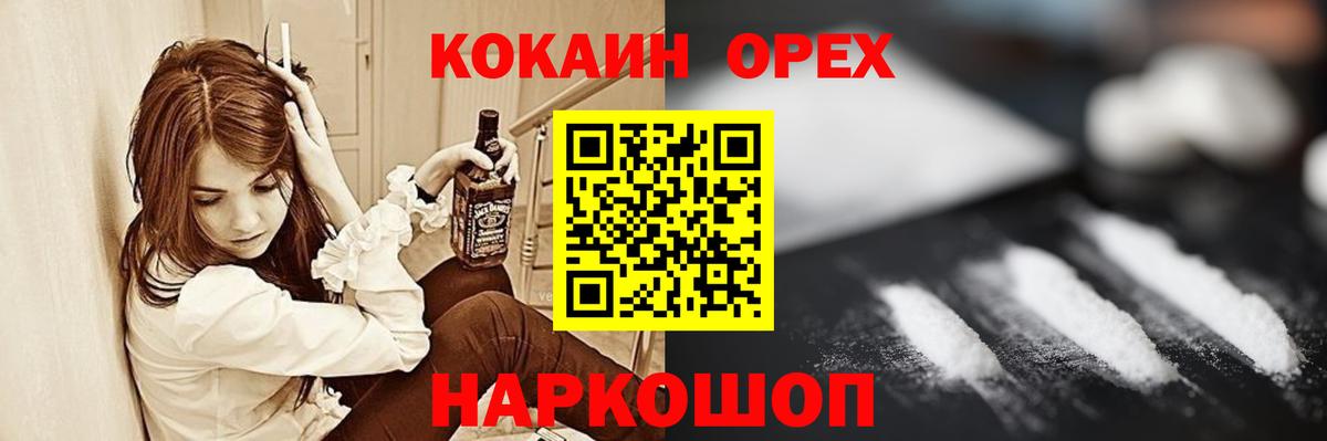 Cocaine Эквадор Лысьва