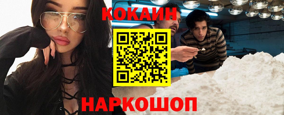 КОКАИН VHQ  КОКАИН  Cocaine Перу  Лысьва  Вход с VPN 