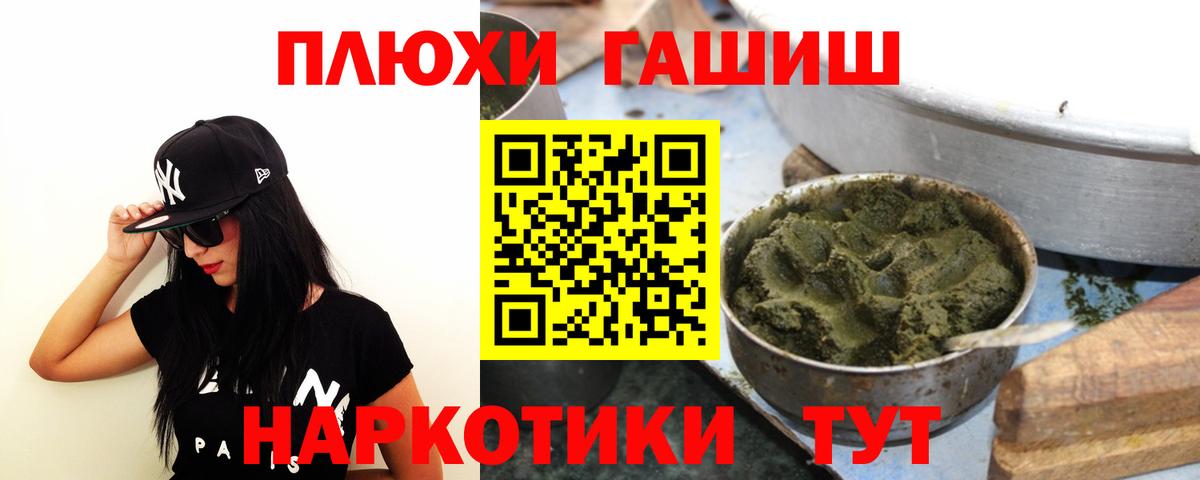 Лысьва  ГАШ VHQ  Вход с VPN  ГАШИШ VHQ 