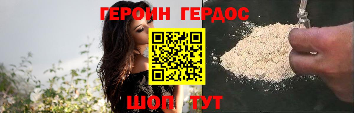 Героин VHQ  Вход с VPN  Героин  Лысьва 