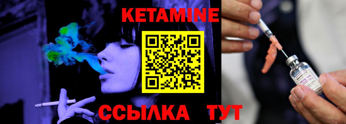 Кетамин ketamine  Вход с VPN  Лысьва 