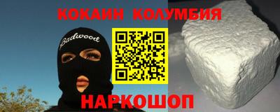кокаин перу Жуковский