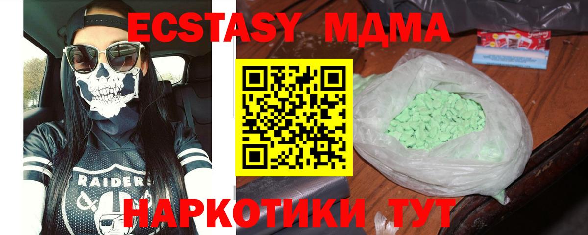 МДМА VHQ Лысьва
