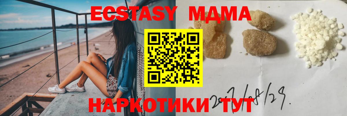 МДМА молли  Вход с VPN  MDMA  Лысьва 