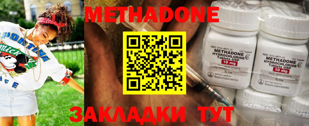 МЕТАДОН methadone  Вход с VPN  дарк нет наркотические препараты  Лысьва 