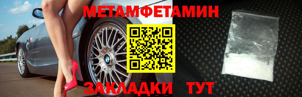 МЕТАМФЕТАМИН Декстрометамфетамин 99.9%  МЕТАМФЕТАМИН Декстрометамфетамин 99.9%  Лысьва  Вход с VPN 