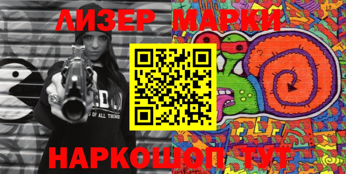 Марки 25I-NBOMe 1,5мг Лысьва
