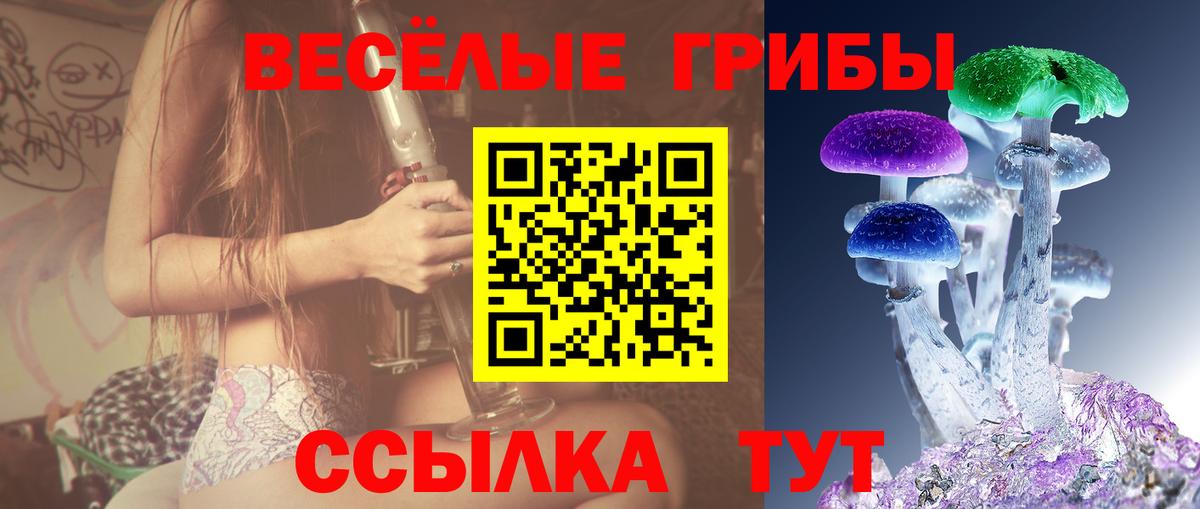 Галлюциногенные грибы мухоморы  Галлюциногенные грибы ЛСД  Вход с VPN  Лысьва 